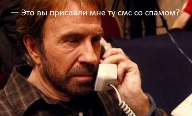 SMS-маркетинг VS Спам. Наглядные примеры и простые советы.